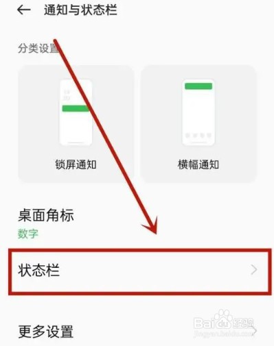 OPPO电池百分比怎么设置