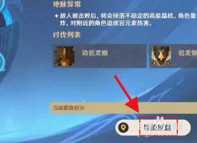 导能圆盘怎么联机