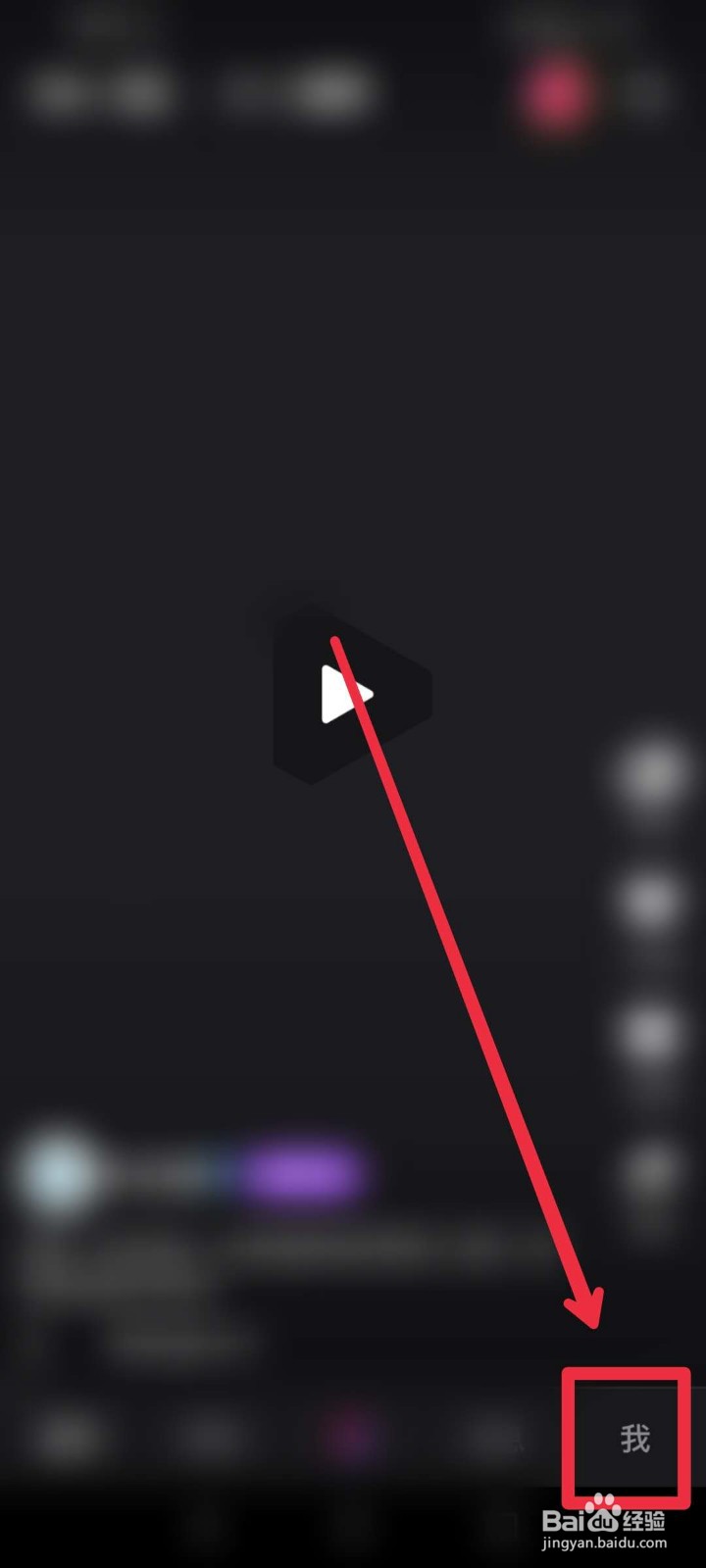 微视怎么设置个性主页？