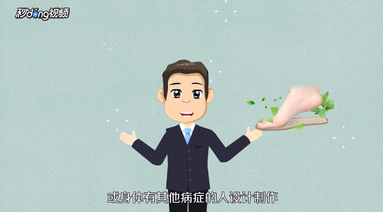 如何选购鞋垫