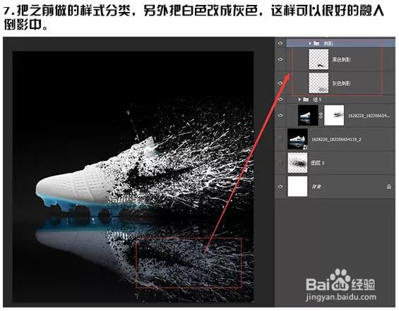 Phootshop如何制作超酷的动感喷溅运动鞋