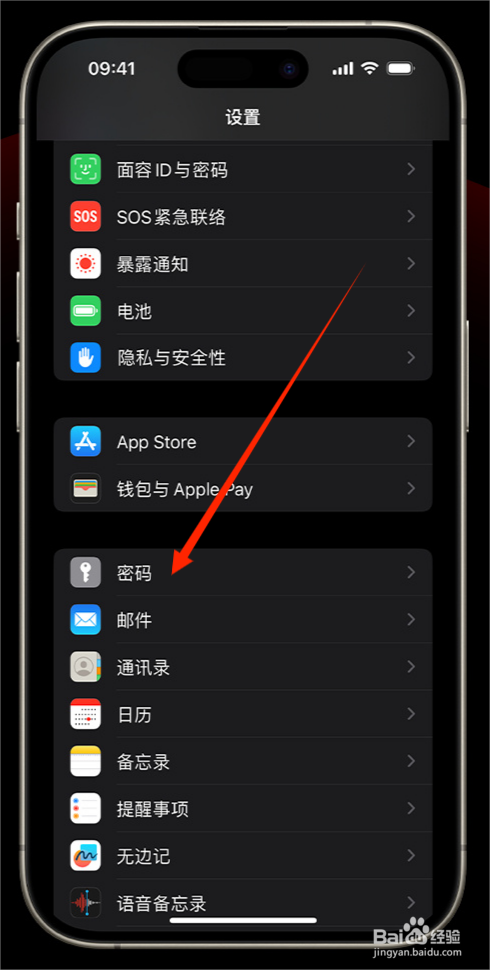 iOS 17 小技巧：自动清理 iPhone 验证码信息