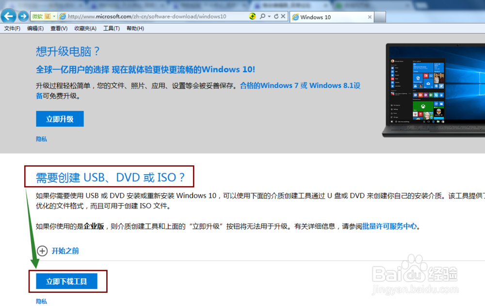 MacBook Pro安装win10的方法