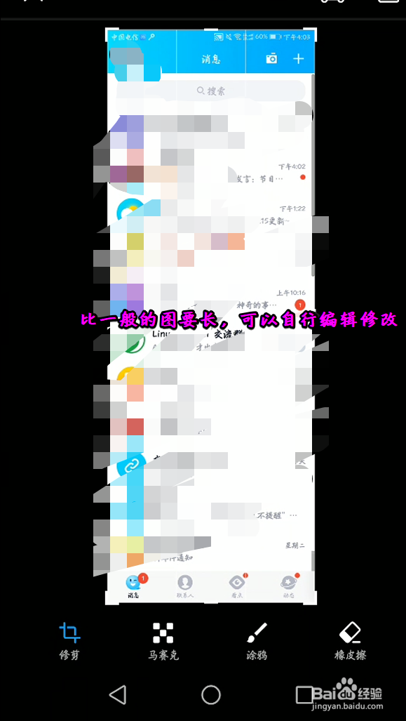 华为nova4e怎么长截屏