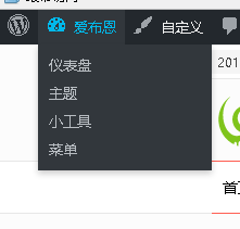 WordPress4.3+设置站点图标和APP图标