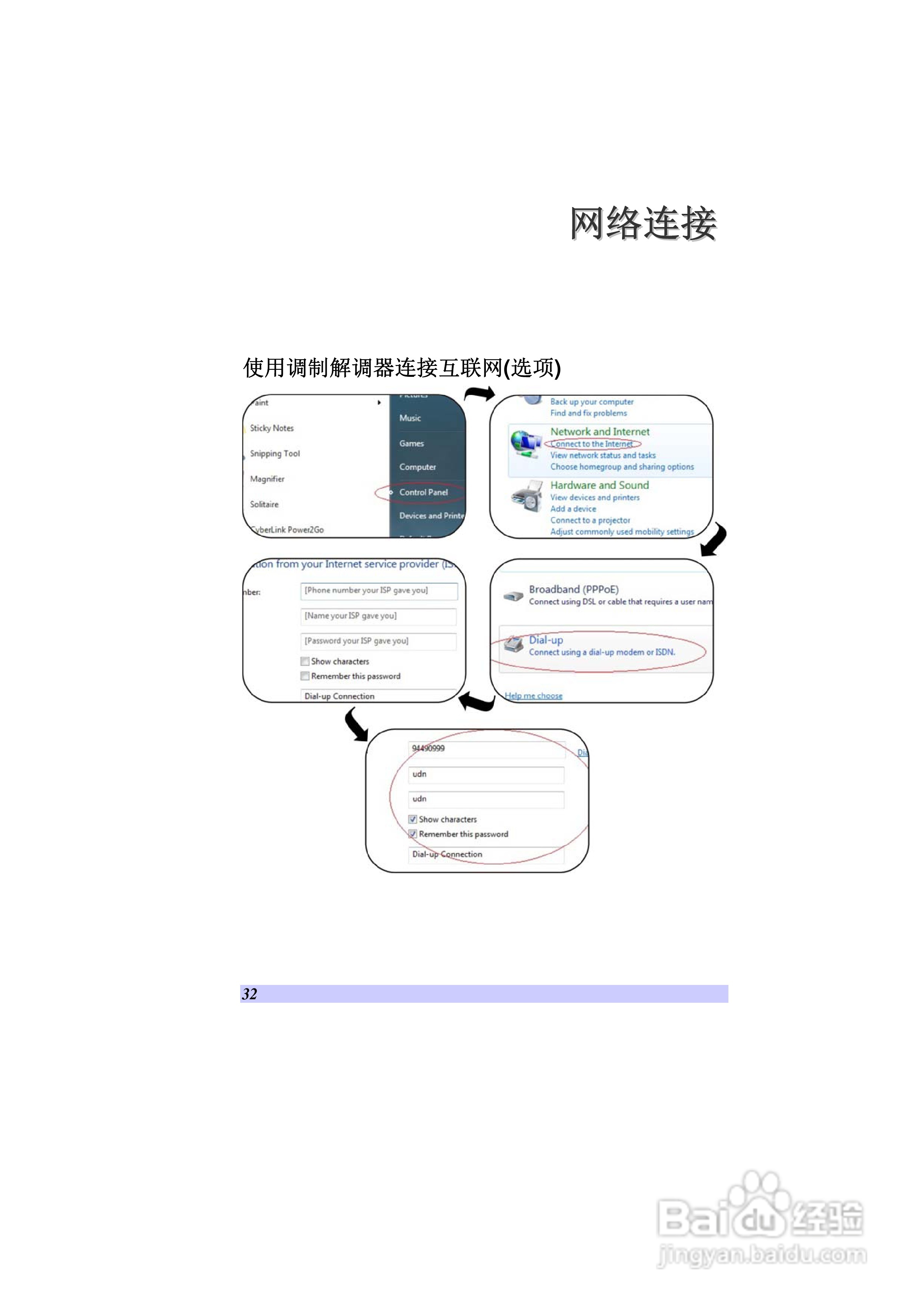 精英ECS H41笔记本电脑说明书:[4]