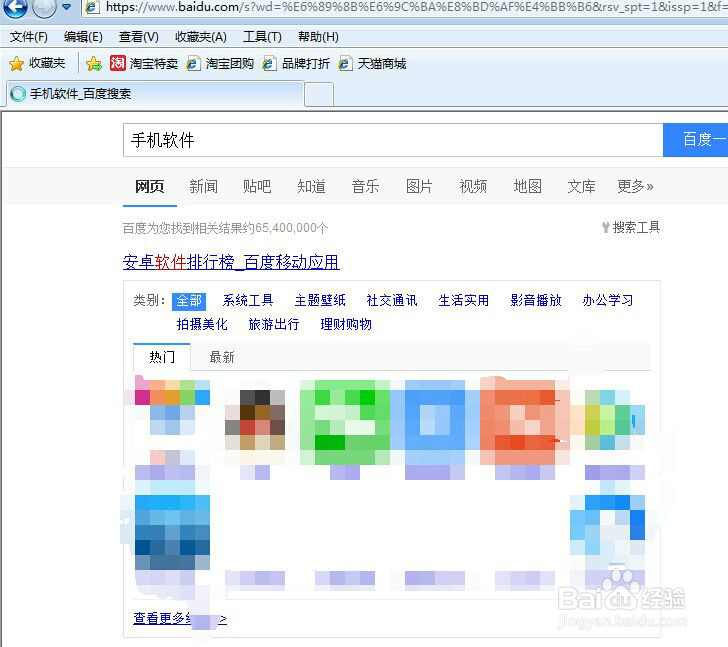 如何保护好手机中的隐私