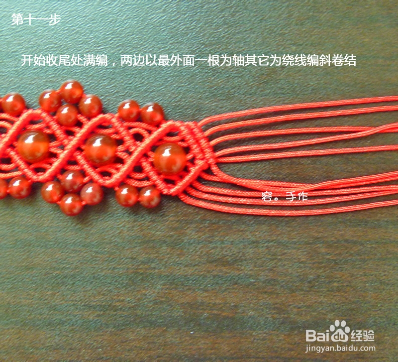 容。手作 玛瑙编织中国结花边手链固定款宽手镯