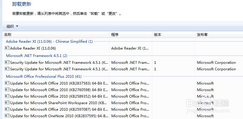 如何卸载IE浏览器(以win下载ie11为例子)