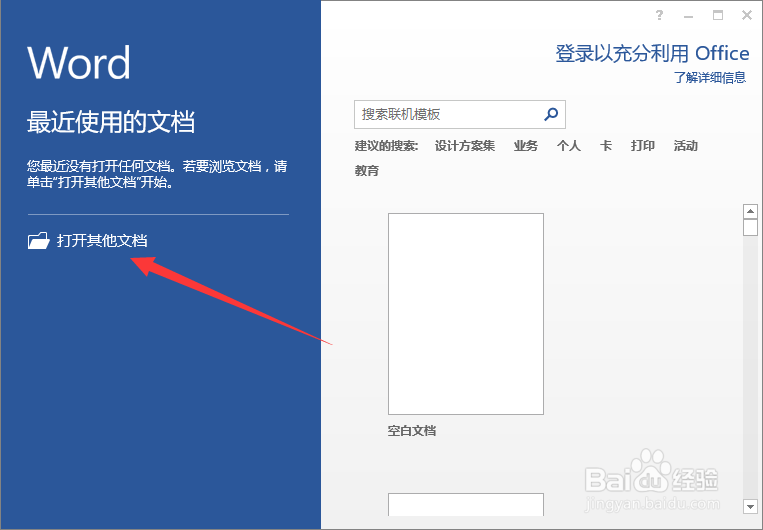 Word中页码变成 {PAGE \* MERGEFORMAT}解决方法