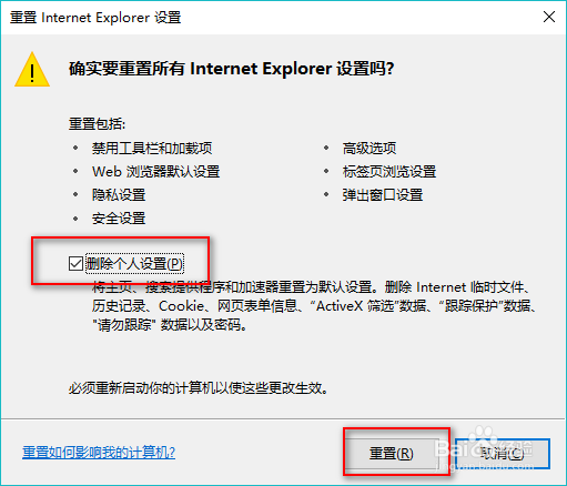 win10如何重置ie浏览器