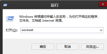 解决win8下载应用挂起或下载失败