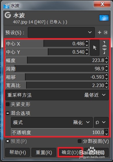 怎样做GIMP的水波效果
