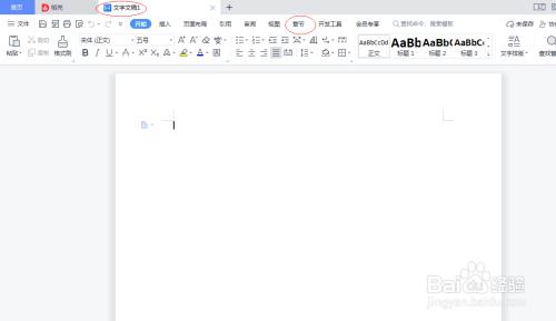 WPS office 2022文字处理如何设置纸张方向