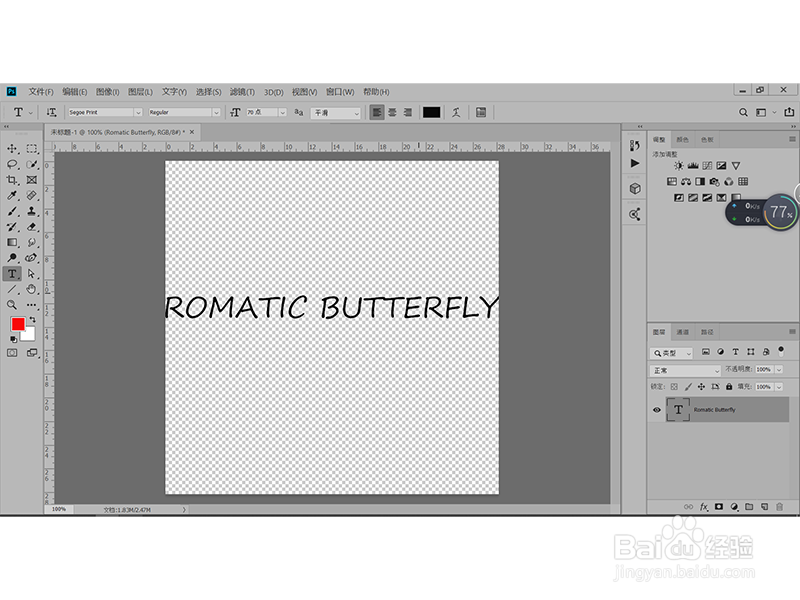 Ps如何制作水印