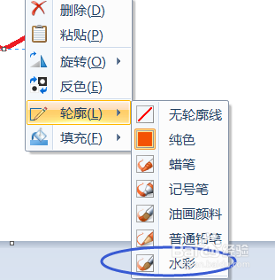 画笔怎样使用水彩快速填充效果