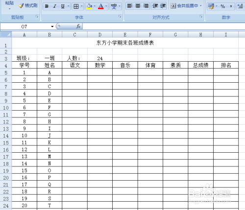 如何在EXCEL表内复制/插入/删除/重命名工作表