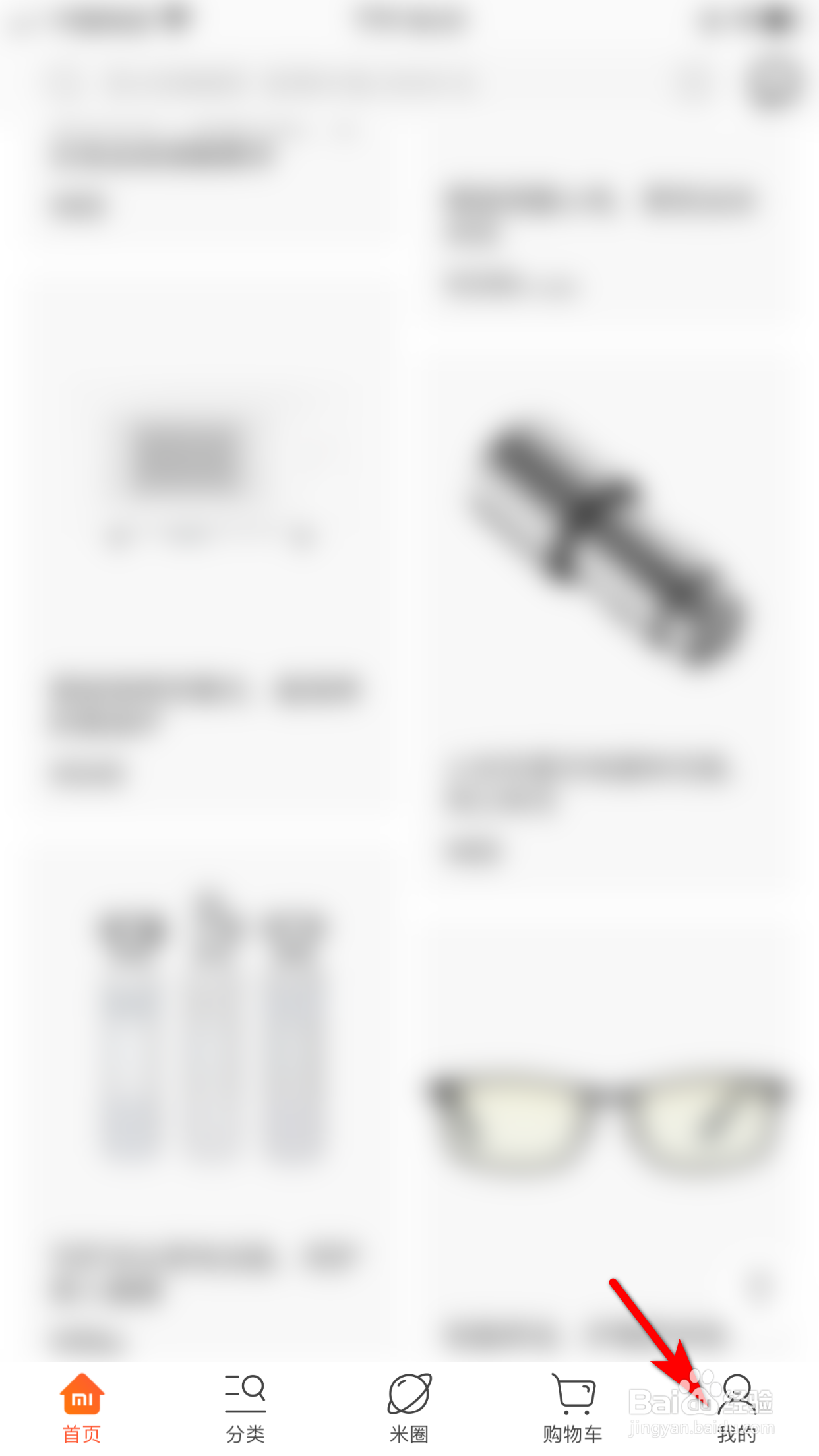 小米商城怎么联系在线客服