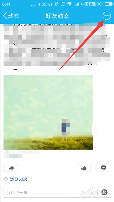 手机qq如何发布视频说说 qq空间上传视频