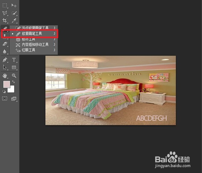 用PS怎么快速去水印