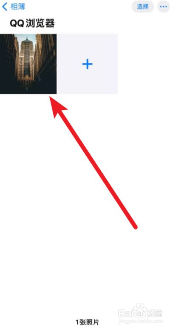 iPhone12如何隐藏照片