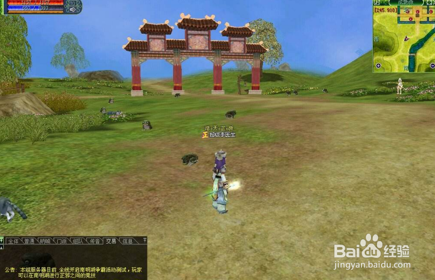 热血江湖80级PK号怎么弄最好