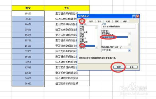 表格中的數字怎麼一鍵轉換成金額大寫?