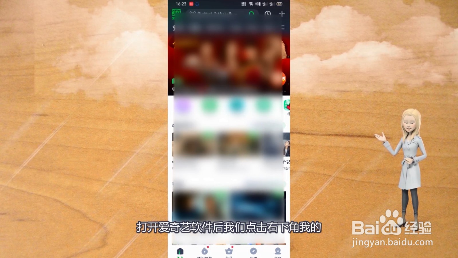 爱奇艺关闭自动续费