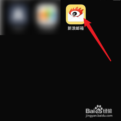 如何设置新浪邮箱密码保护？