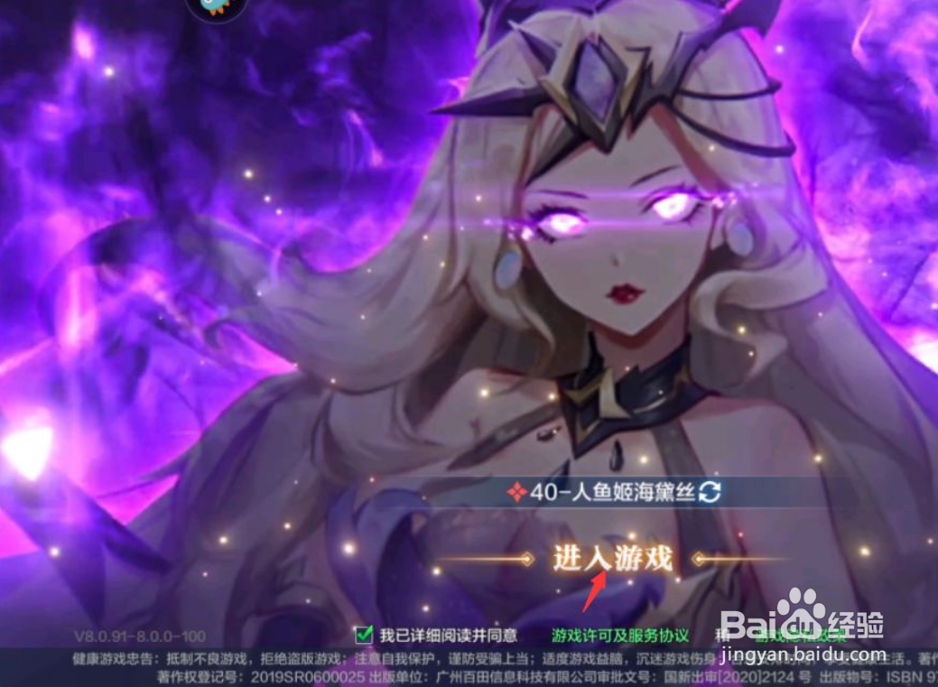 奥奇传说复活药怎么获得