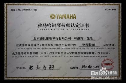 如何选购雅马哈钢琴?