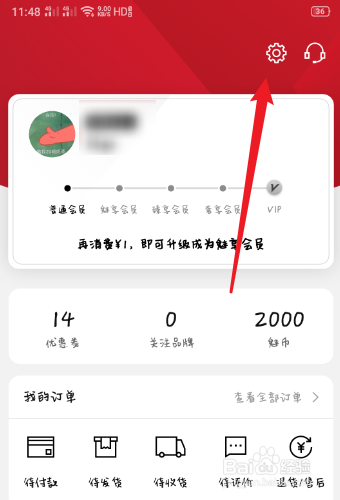 魅力惠怎么查看版本