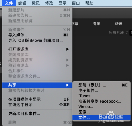 如何使用iMovie修改视频颜色