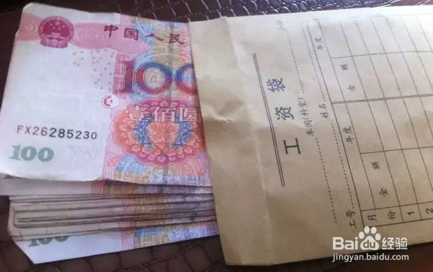 压一个月工资什么时候发