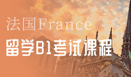 为啥法语字母上有符号