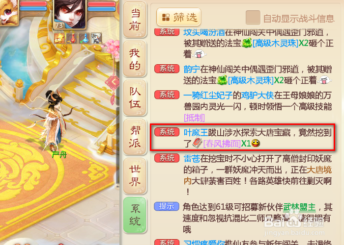 大话西游手游如何获得高级技能书。