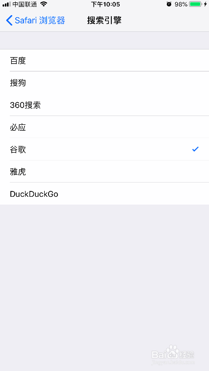 苹果手机怎么更改手机Safari浏览器的搜索引擎