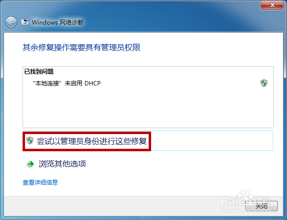 电脑连上无线网却不能上网怎么办