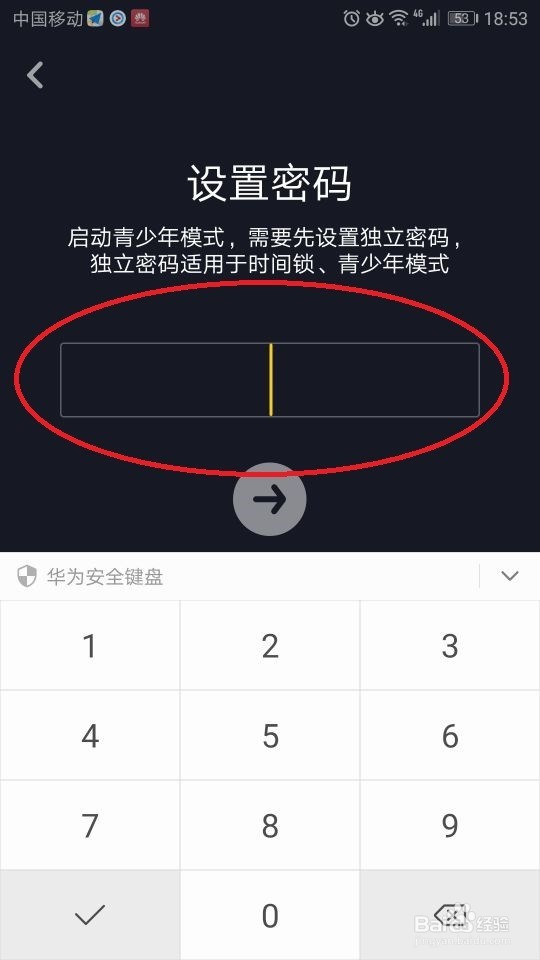 抖音如何开启青少年模式