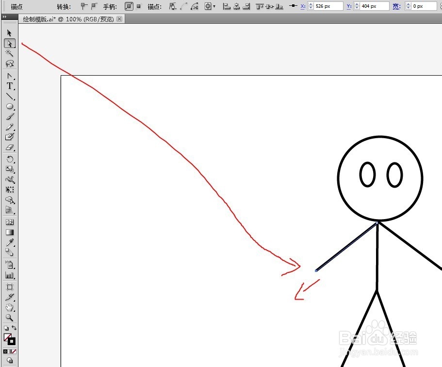 如何用ai绘制火柴人的教程
