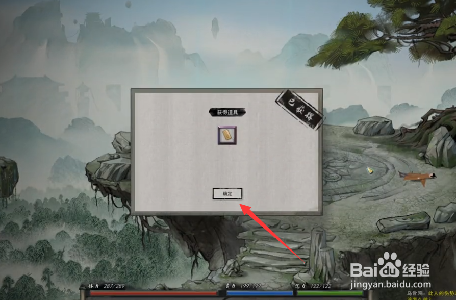 鬼谷八荒中怎么加入飞明刃山