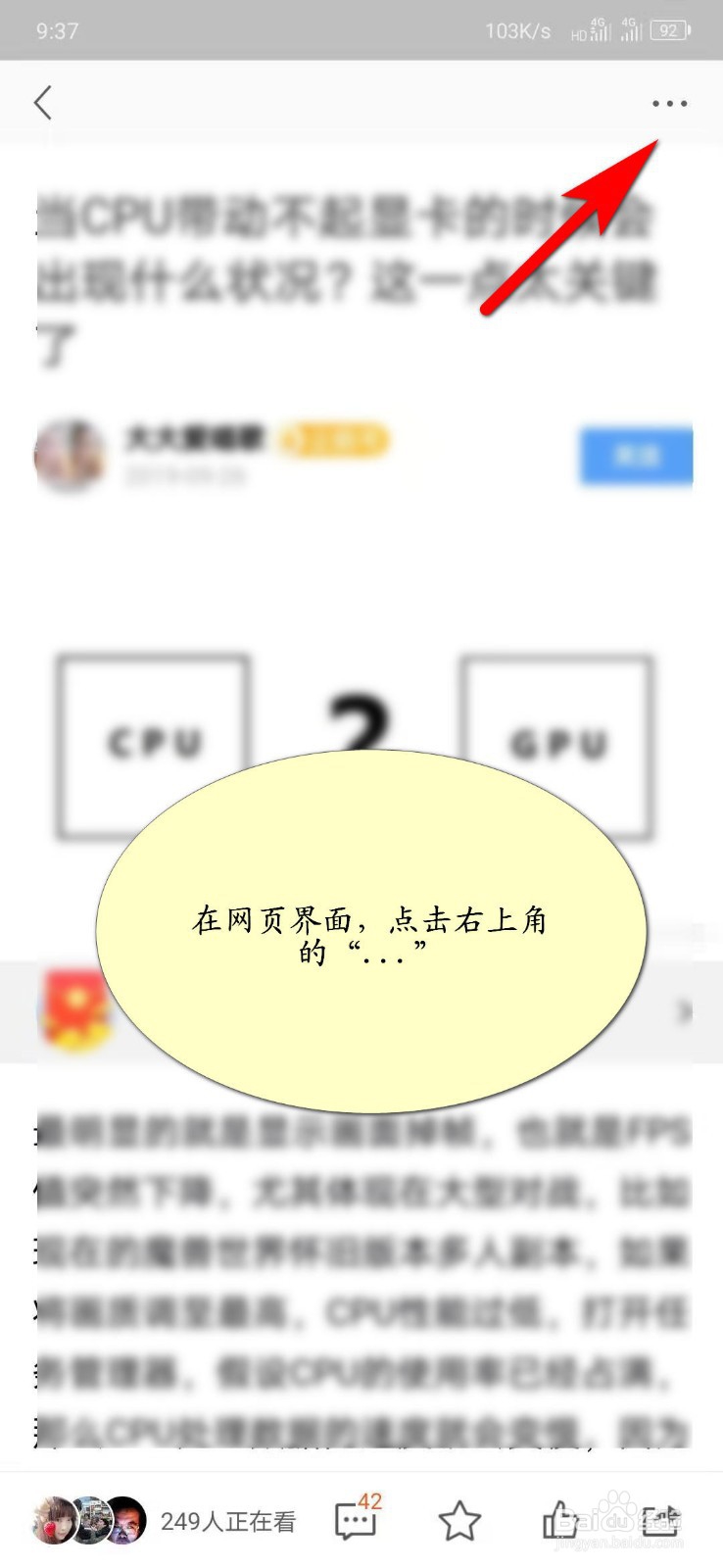 qq浏览器如何开启夜间模式