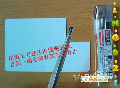 怎样将公交卡巧妙植入iphone4