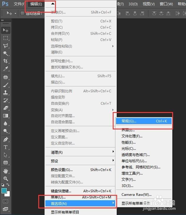 怎么增加photoshop可撤销次数