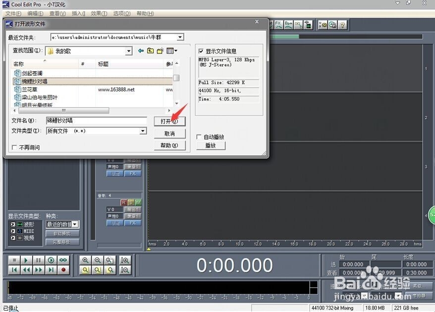 怎样用CE制作手机铃声