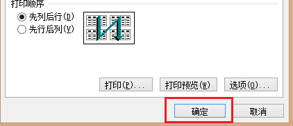 重复标题行怎么设置