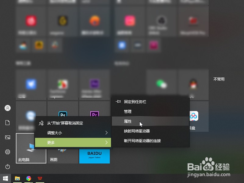 电脑的配置怎么查看？