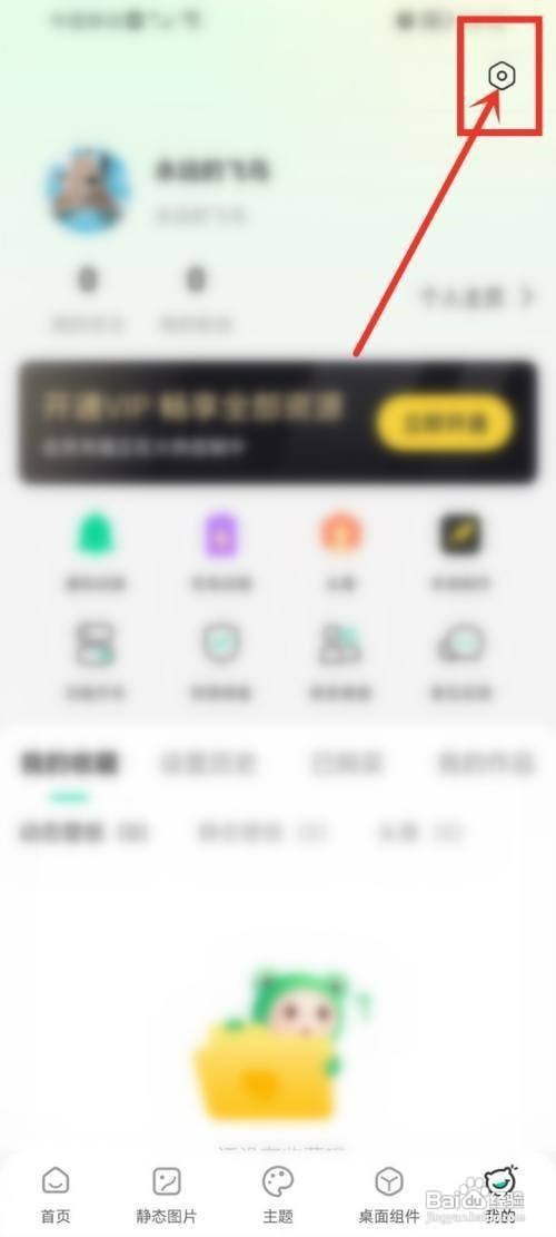 哈屏壁纸怎么才能清理缓存