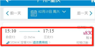 无陪护儿童怎么买机票