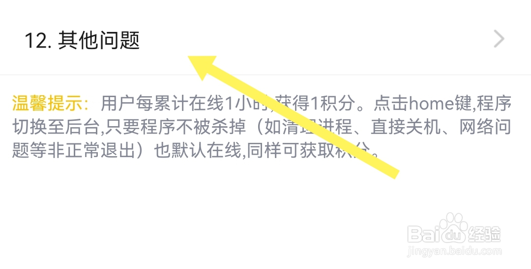 如何反馈对YY软件的意见